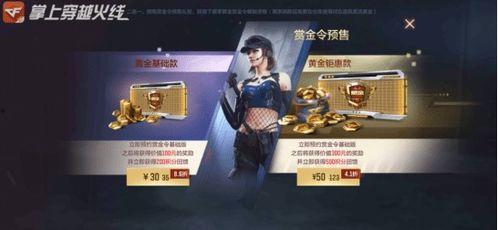 最新赏金币爆料是真的吗,真实性揭秘，揭秘背后真相