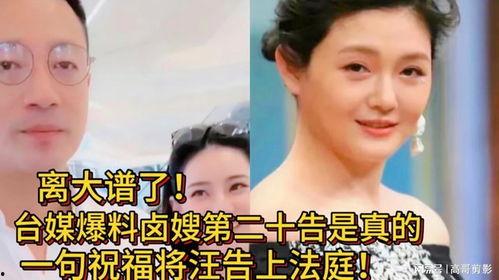 最新忠嫂爆料事件是真的吗,真相还是谣言？最新调查揭秘