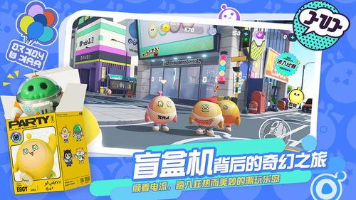 蛋仔派对最新爆料信息公布,神秘内容即将揭晓，敬请期待！