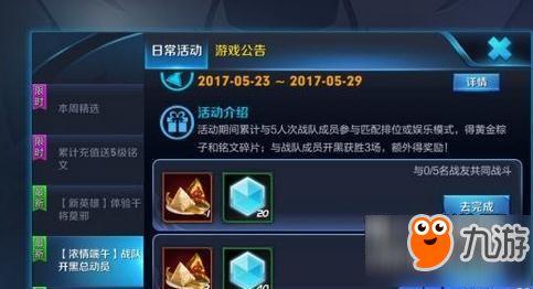 王者新活动爆料最新版,神秘福利来袭，精彩不容错过！