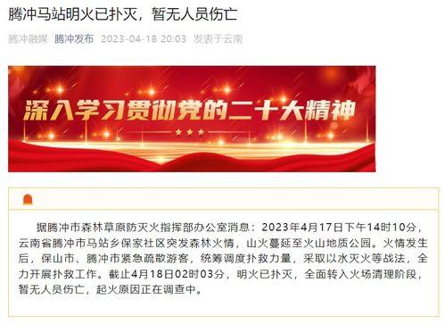 保山最新爆料,揭秘神秘事件背后的真相