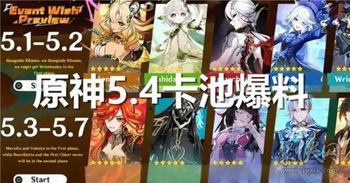 卡池爆料最新情报,神秘角色即将登场，精彩剧情引期待