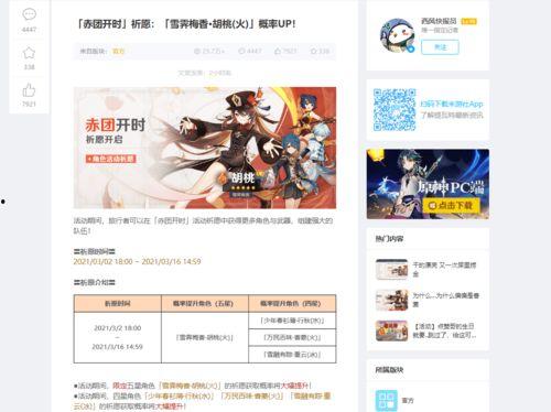 原神最新爆料应该关注谁,揭秘游戏新角色与神秘势力动向