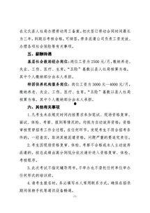 石家庄劳务局最新爆料,劳务市场动态与政策调整全解析
