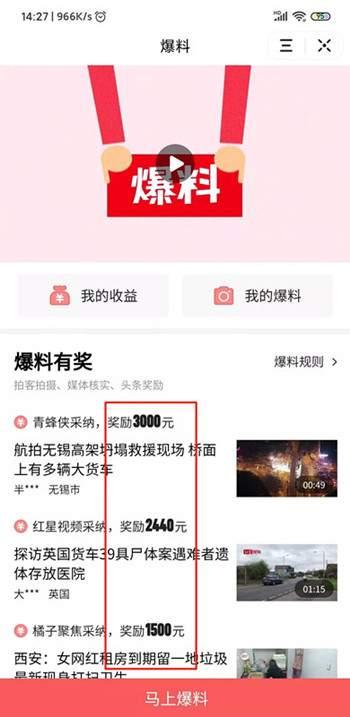 什邡头条最新爆料,揭秘当地最新热点事件内幕