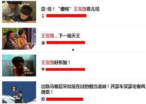 头条最新爆料的文章,揭秘最新爆料背后的惊人真相！