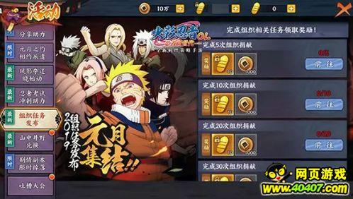 火影手游忍者最新爆料