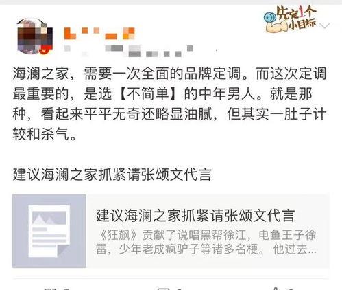 张颂文微博爆料最新消息