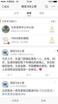 北京爆料最新视频,揭秘城市热点事件背后的真相