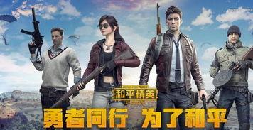 和平精英最新马皮爆料,炫酷造型引玩家热议，神秘马种即将亮相