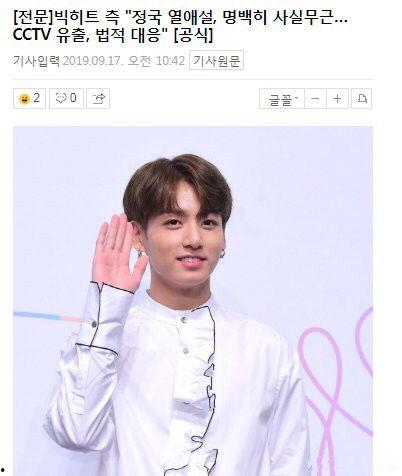 田柾国恋情爆料最新