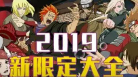 火影比赛爆料视频大全最新,精彩瞬间回顾与前瞻